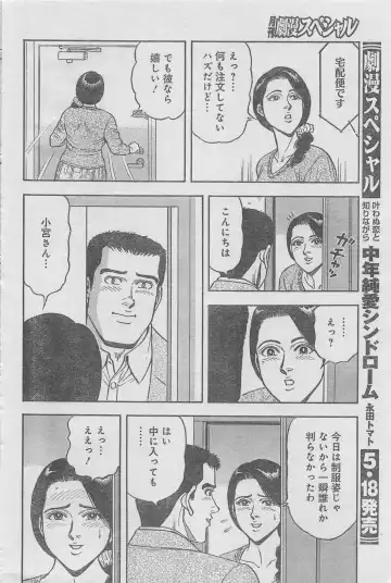 Monthly Gekiman Special 2013-06 Fhentai - Page 46