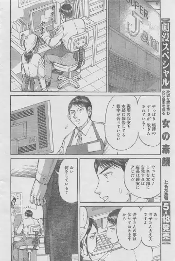 Monthly Gekiman Special 2013-06 Fhentai - Page 62