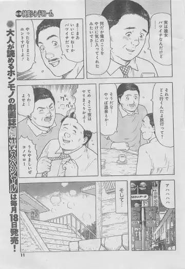 Monthly Gekiman Special 2013-06 Fhentai - Page 7