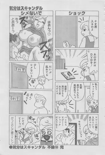 Monthly Gekiman Special 2013-06 Fhentai - Page 71