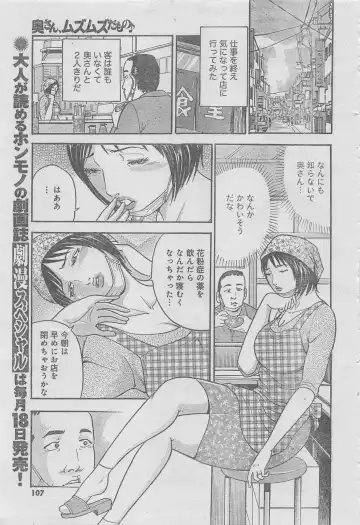Monthly Gekiman Special 2013-06 Fhentai - Page 81