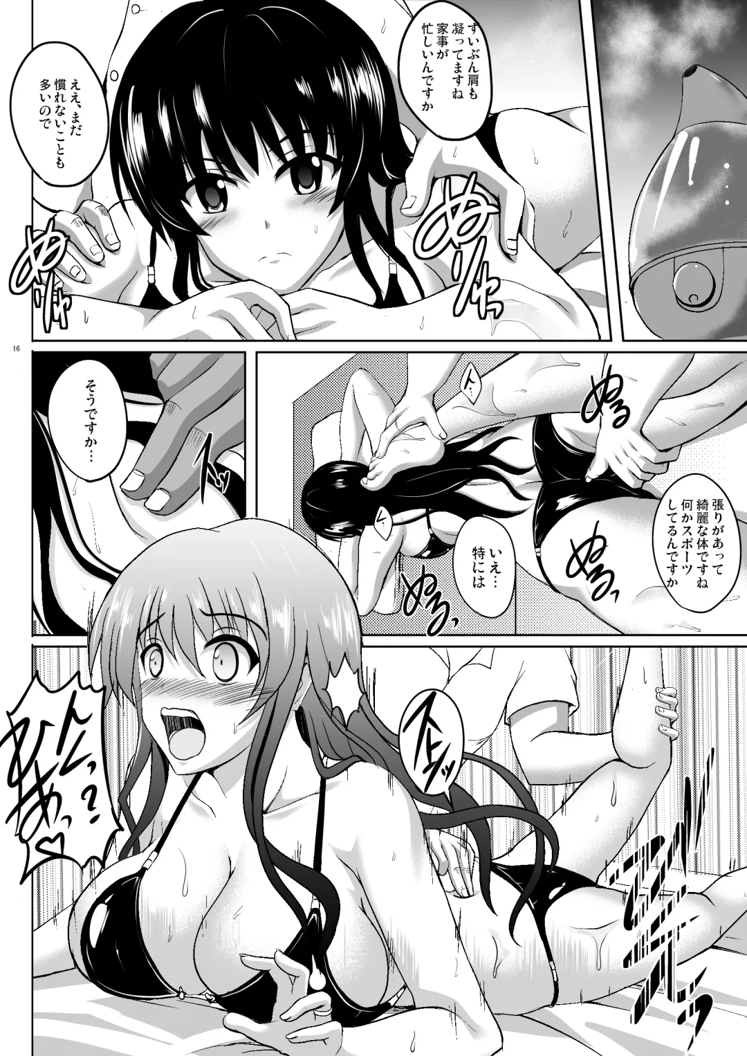 [Hozumi Kenji] Netorare Darkness Fhentai - Page 15