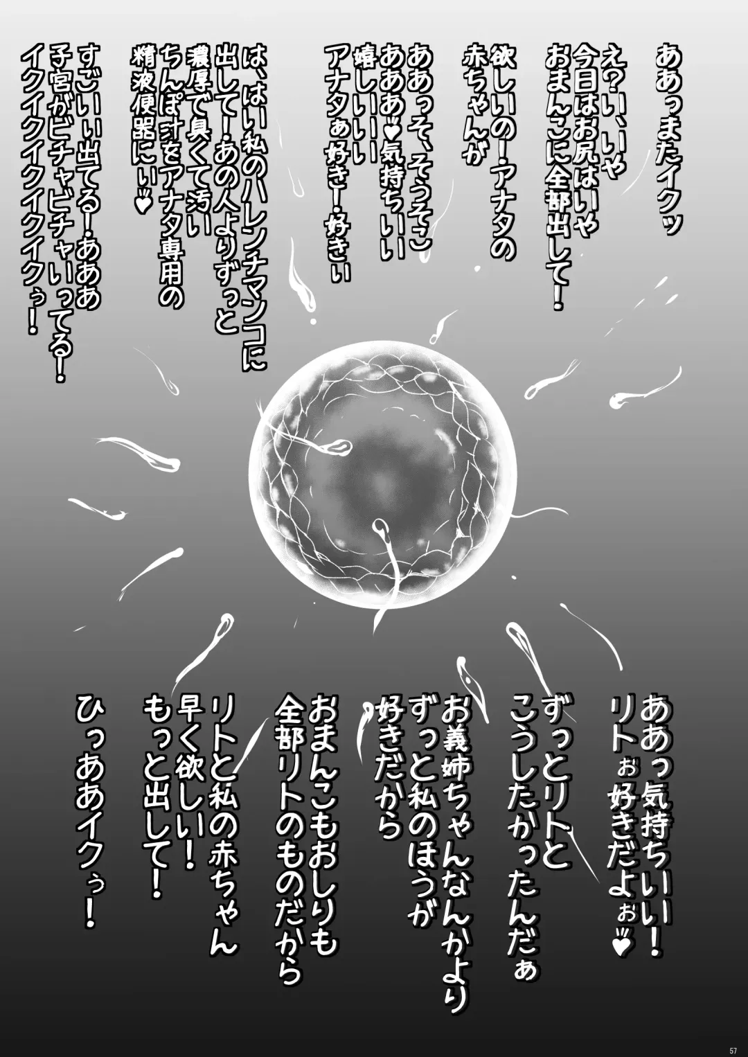 [Hozumi Kenji] Netorare Darkness Fhentai - Page 55