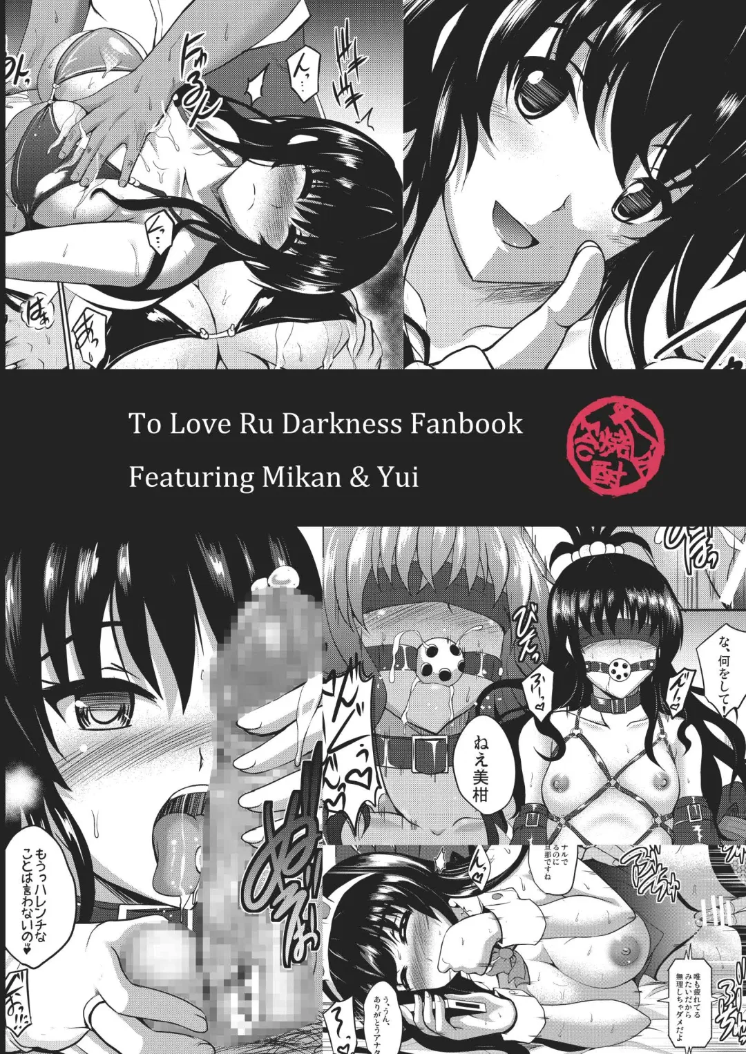 [Hozumi Kenji] Netorare Darkness Fhentai - Page 62