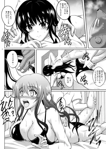 [Hozumi Kenji] Netorare Darkness Fhentai - Page 15