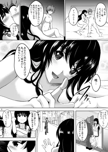 [Hozumi Kenji] Netorare Darkness Fhentai - Page 5