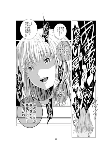 [Shichoson] Akuma no Shoumei Fhentai - Page 23