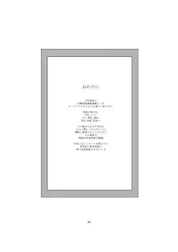 [Shichoson] Akuma no Shoumei Fhentai - Page 29