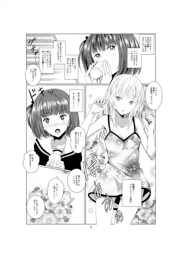 [Shichoson] Akuma no Shoumei Fhentai - Page 6