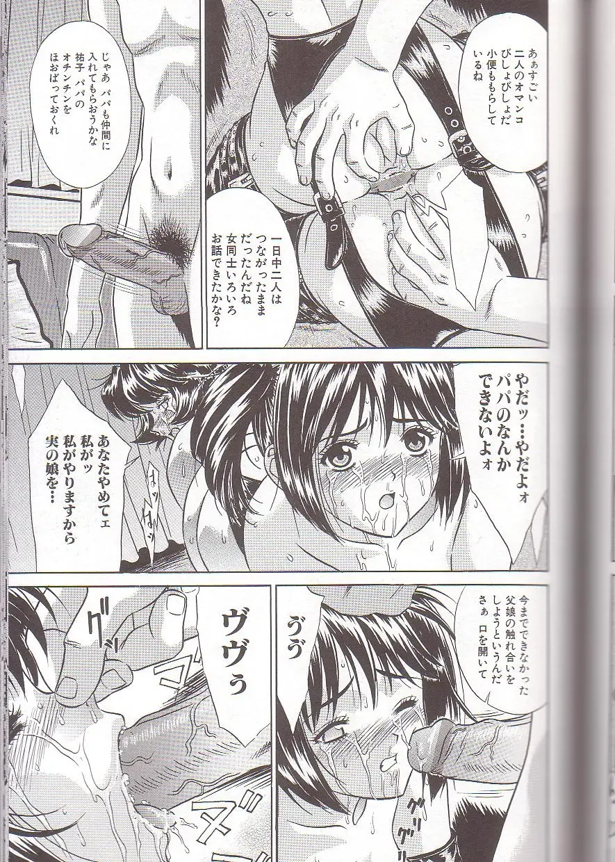 [Kiki] Zenra Yagai Choukyou Fhentai - Page 101