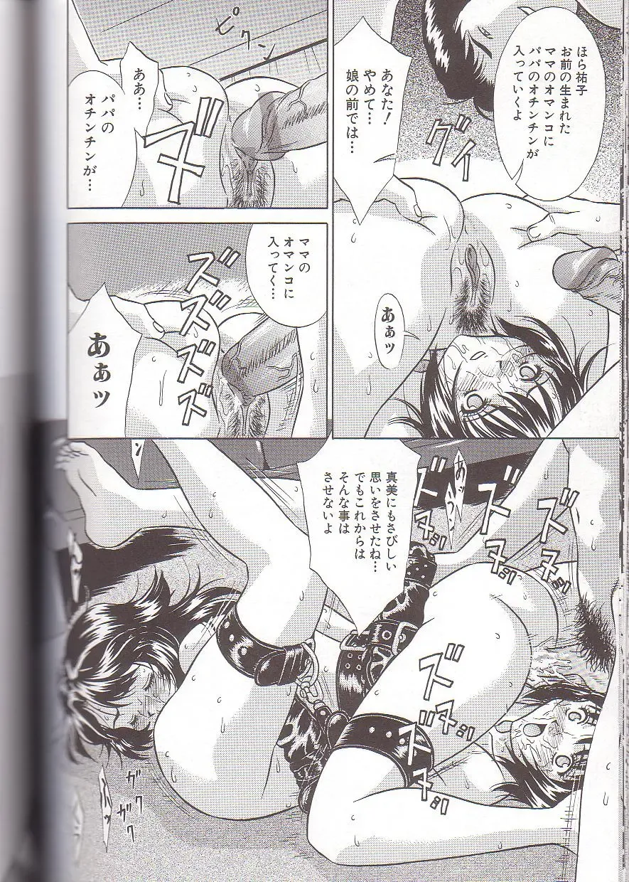 [Kiki] Zenra Yagai Choukyou Fhentai - Page 104