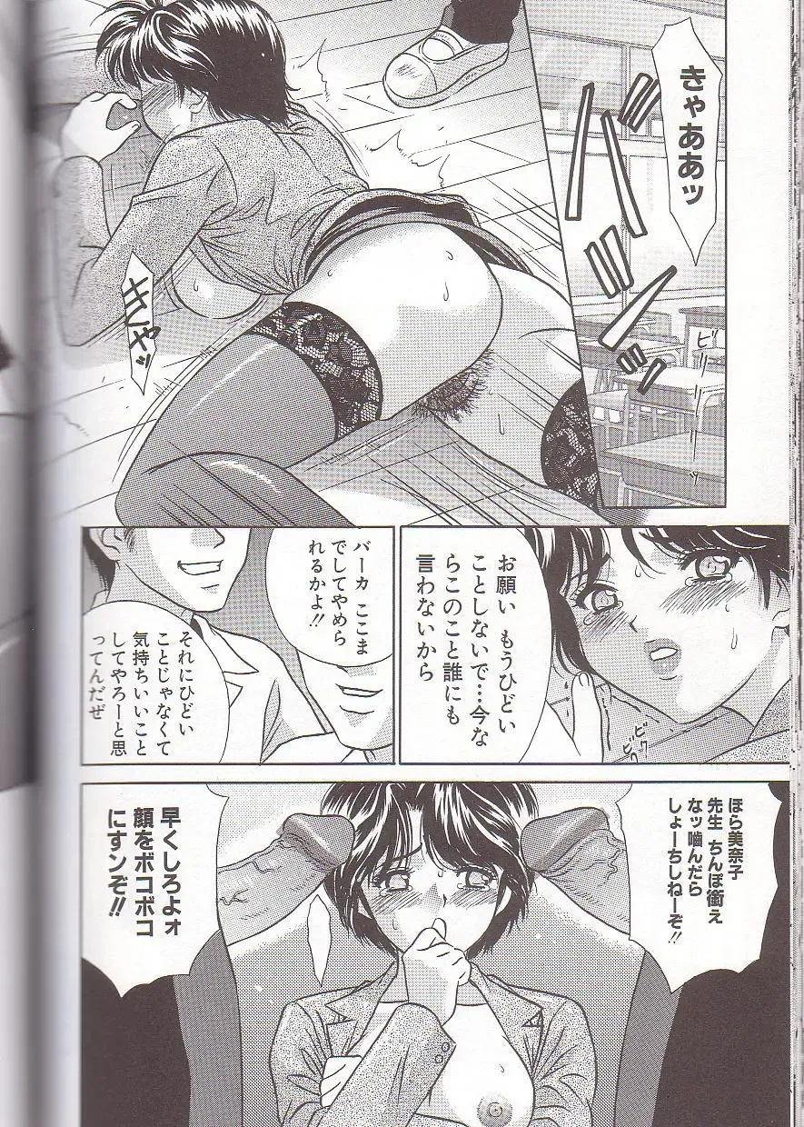 [Kiki] Zenra Yagai Choukyou Fhentai - Page 114