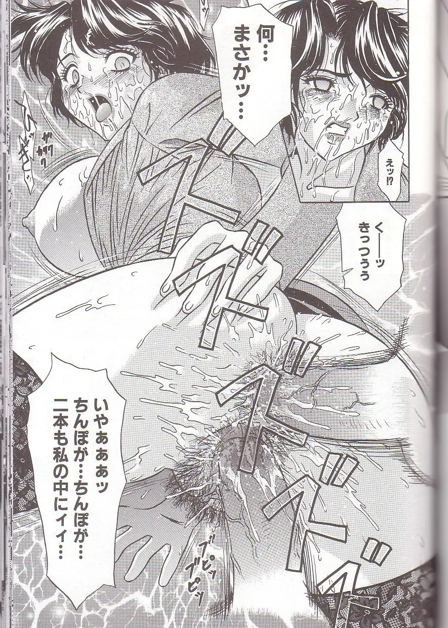 [Kiki] Zenra Yagai Choukyou Fhentai - Page 119