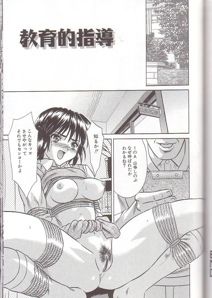 [Kiki] Zenra Yagai Choukyou Fhentai - Page 121