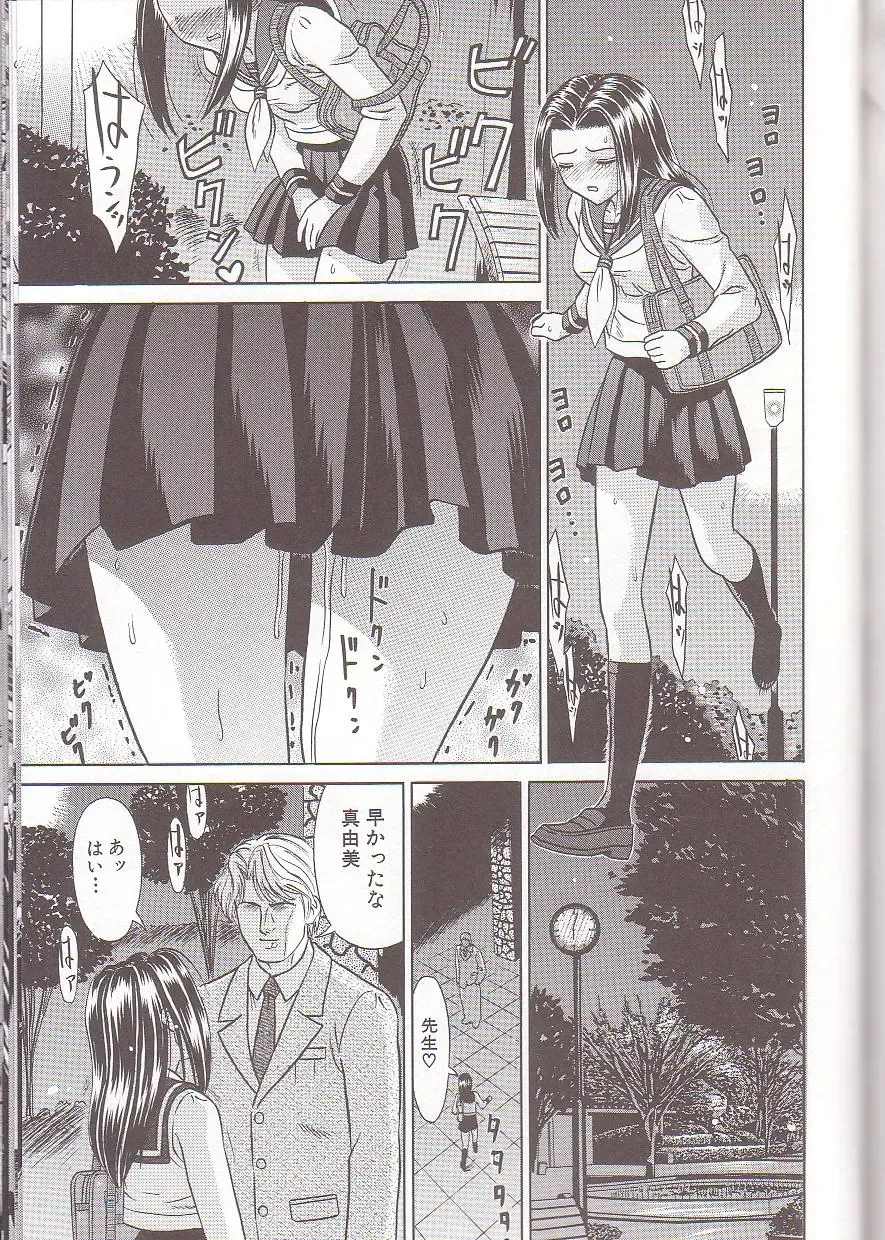 [Kiki] Zenra Yagai Choukyou Fhentai - Page 131