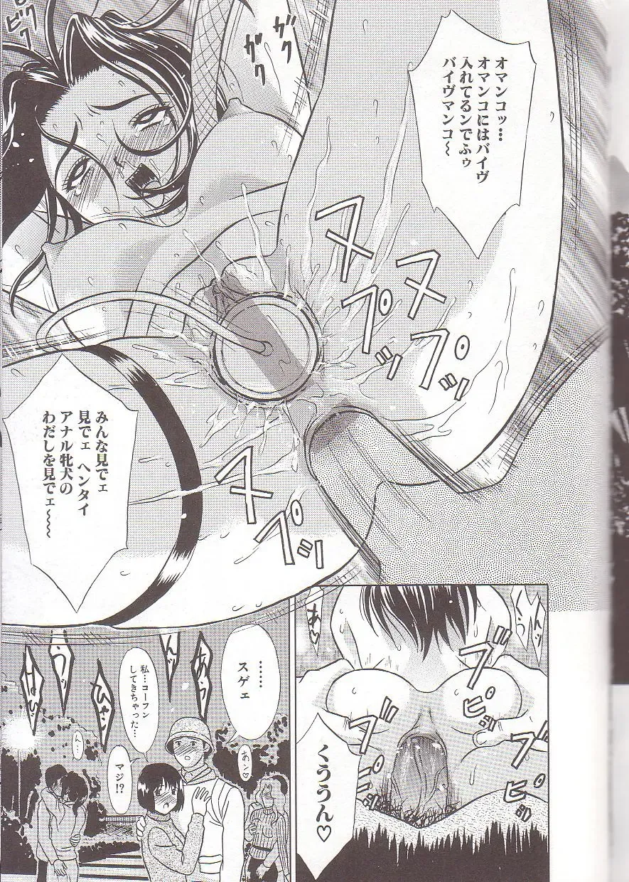 [Kiki] Zenra Yagai Choukyou Fhentai - Page 141