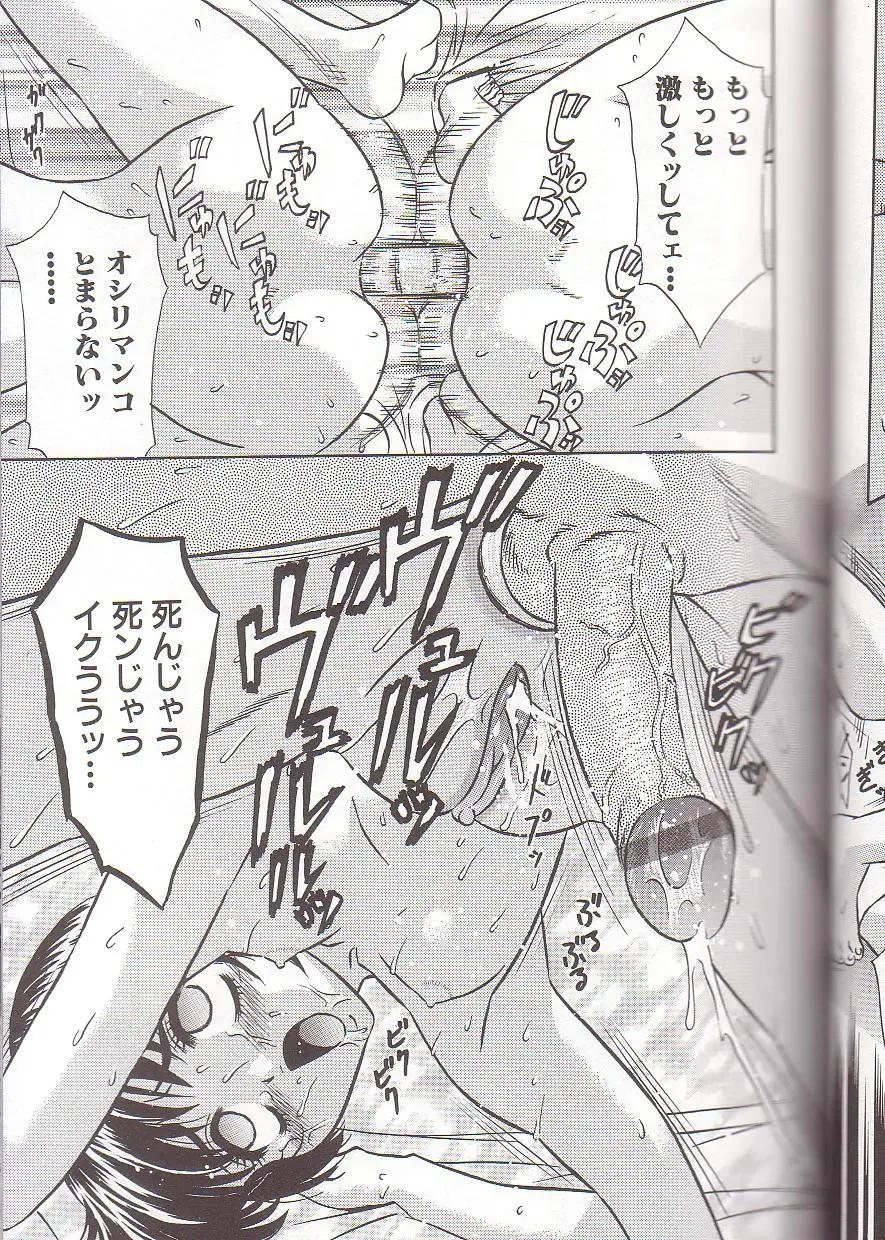 [Kiki] Zenra Yagai Choukyou Fhentai - Page 47