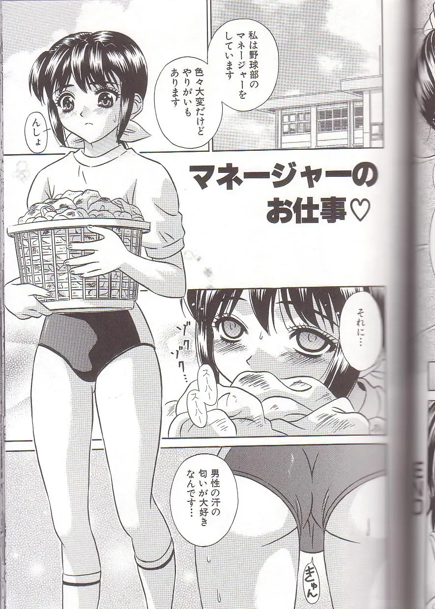 [Kiki] Zenra Yagai Choukyou Fhentai - Page 73