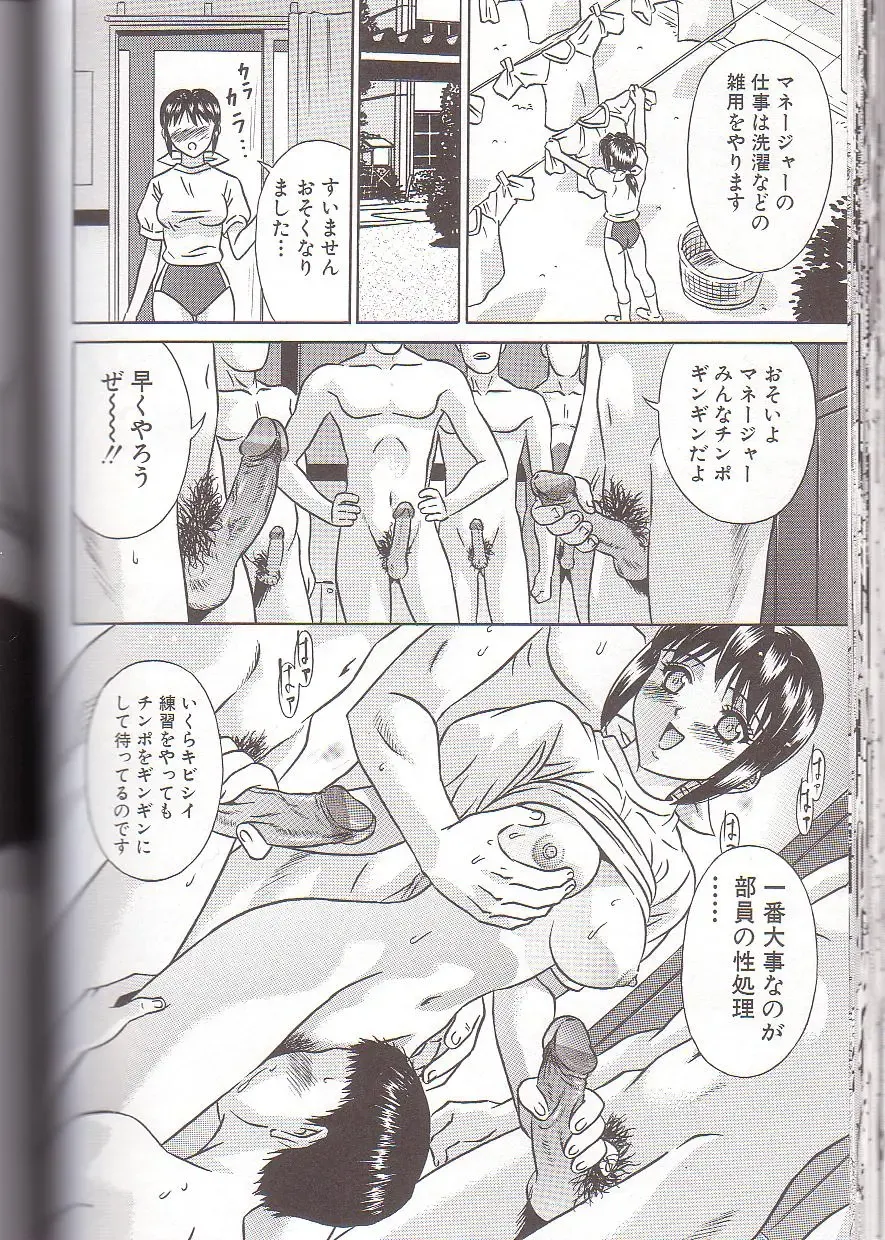 [Kiki] Zenra Yagai Choukyou Fhentai - Page 74