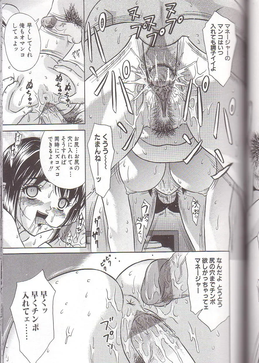 [Kiki] Zenra Yagai Choukyou Fhentai - Page 77