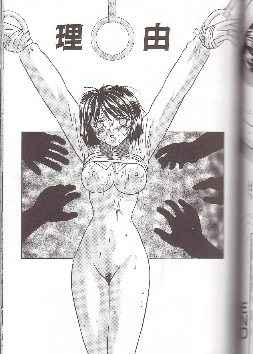 [Kiki] Zenra Yagai Choukyou Fhentai - Page 81