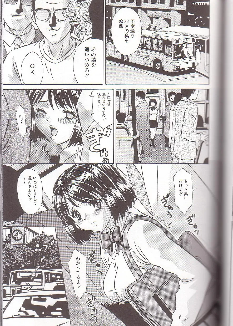 [Kiki] Zenra Yagai Choukyou Fhentai - Page 83