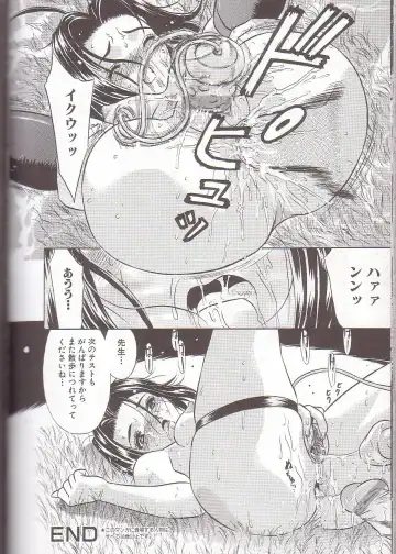 [Kiki] Zenra Yagai Choukyou Fhentai - Page 144