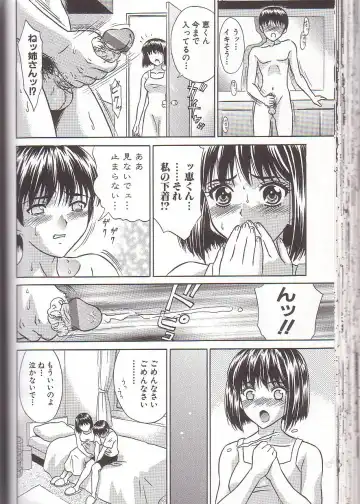 [Kiki] Zenra Yagai Choukyou Fhentai - Page 54