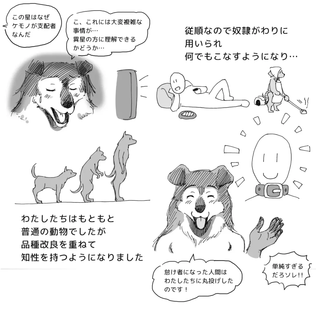 [Mizuiro Megane] Kemono no Wakusei - Planet of the Animals Fhentai - Page 8