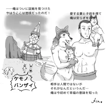 [Mizuiro Megane] Kemono no Wakusei - Planet of the Animals Fhentai - Page 16