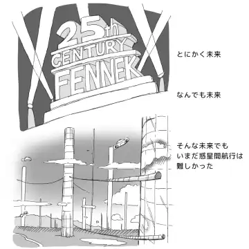 [Mizuiro Megane] Kemono no Wakusei - Planet of the Animals Fhentai - Page 2