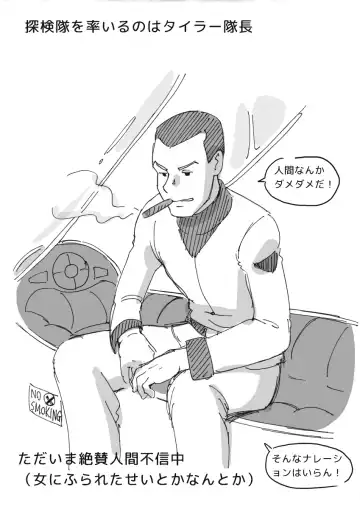 [Mizuiro Megane] Kemono no Wakusei - Planet of the Animals Fhentai - Page 4