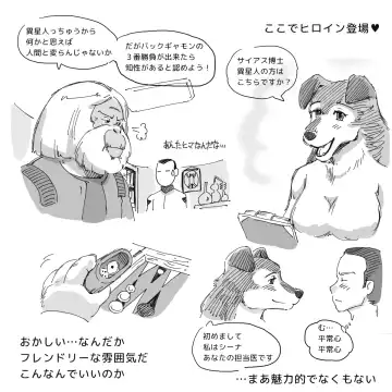 [Mizuiro Megane] Kemono no Wakusei - Planet of the Animals Fhentai - Page 7