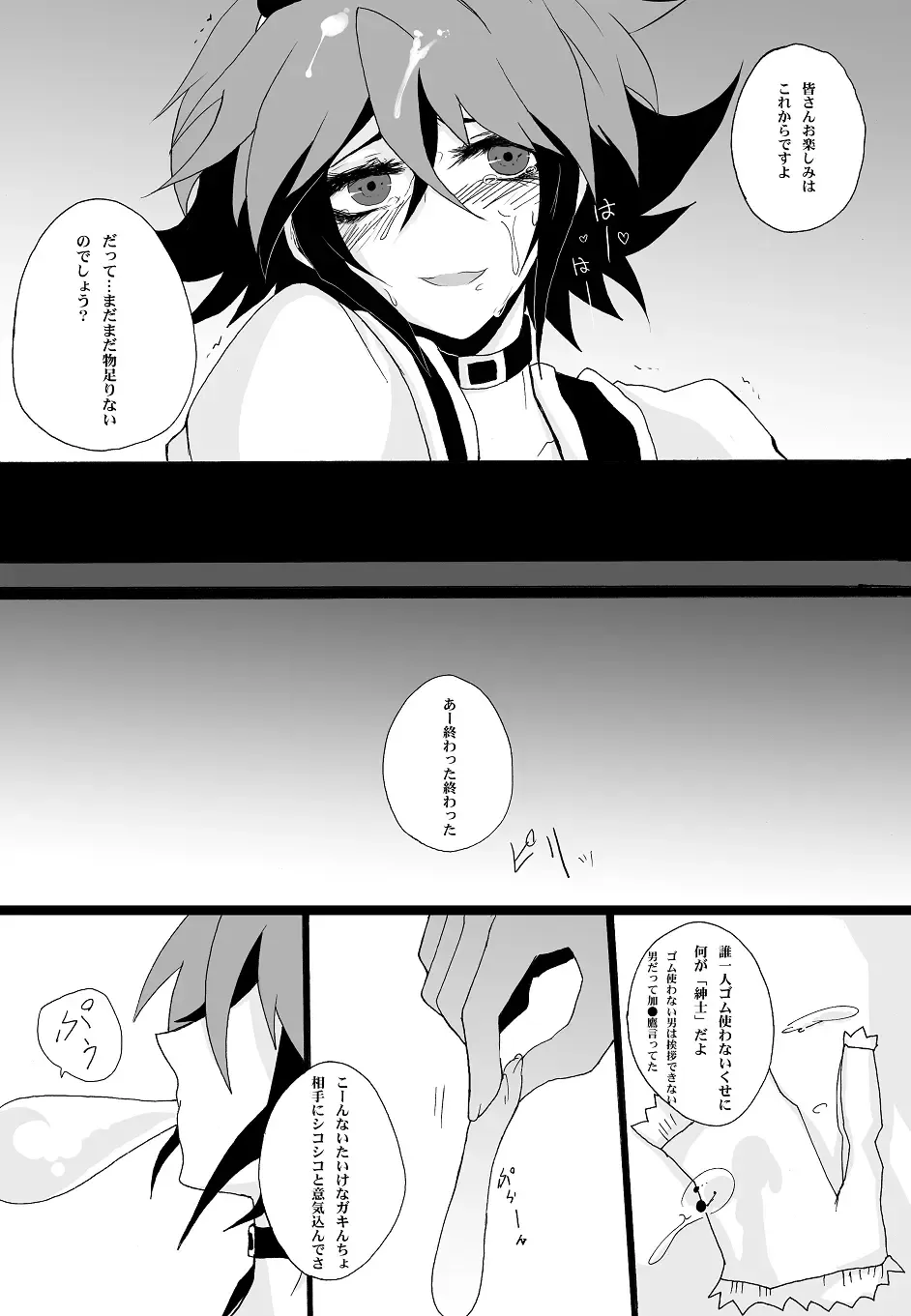 [Ibonnu] Wonderland of a toy Box Fhentai - Page 10