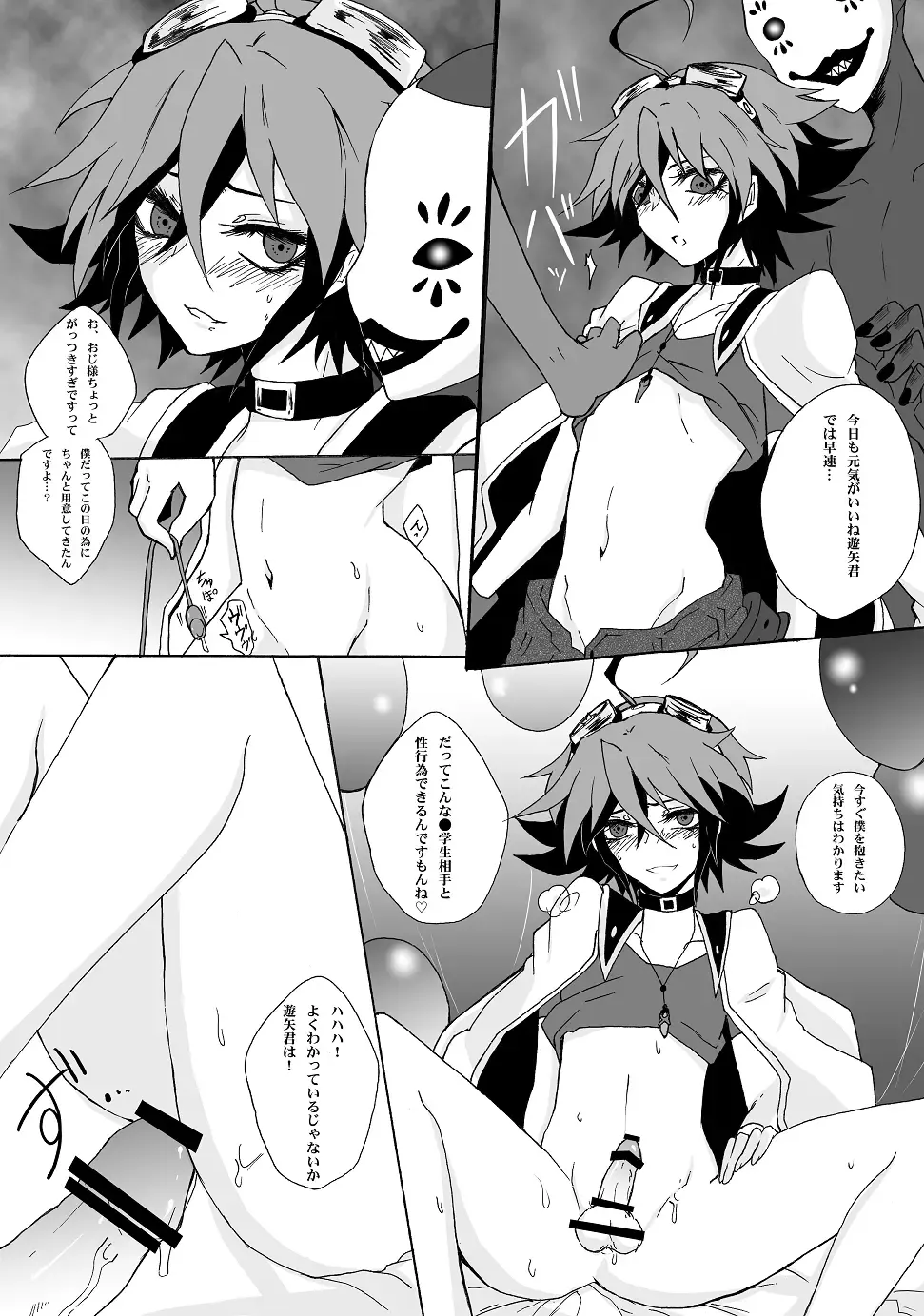 [Ibonnu] Wonderland of a toy Box Fhentai - Page 3