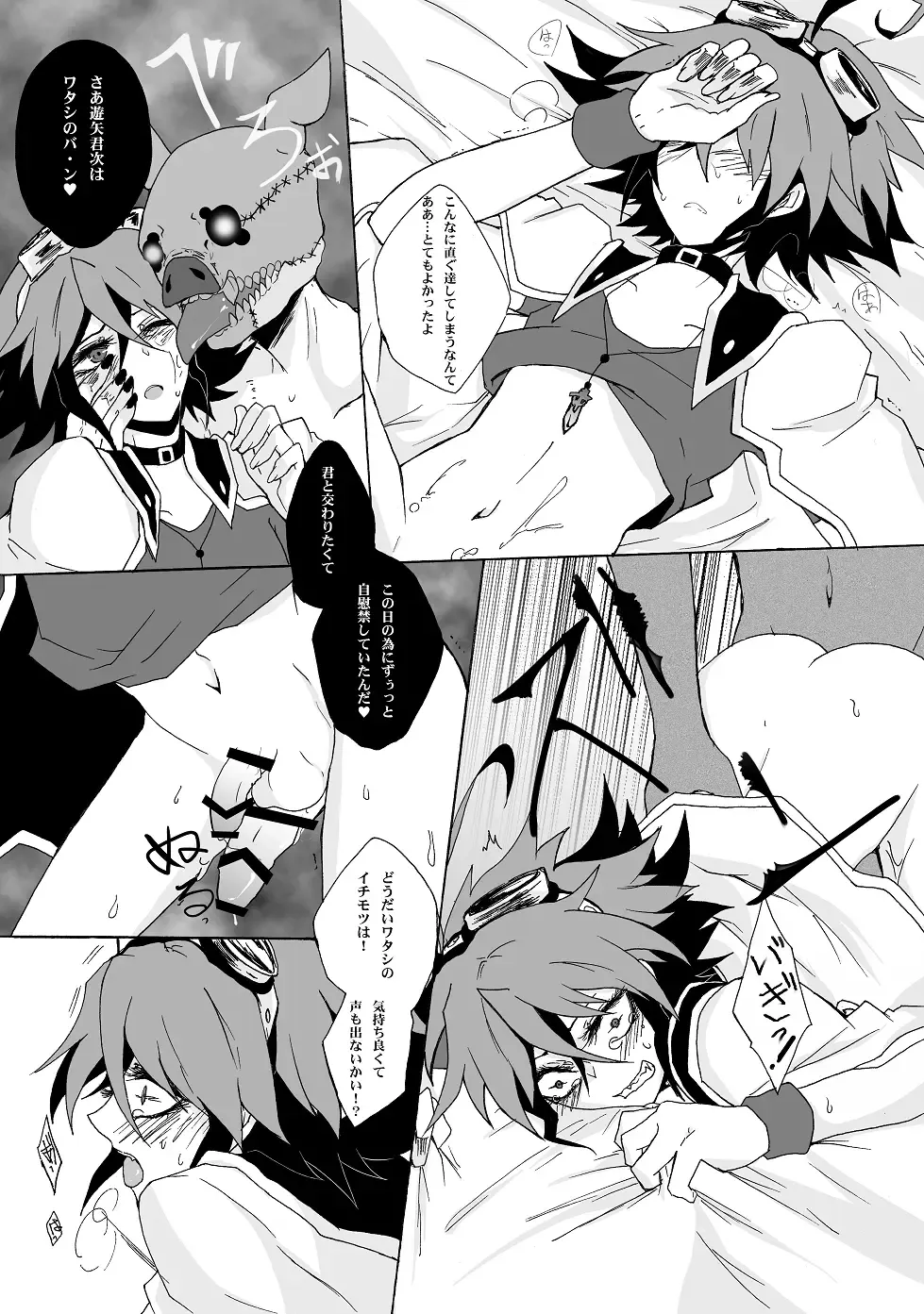 [Ibonnu] Wonderland of a toy Box Fhentai - Page 5