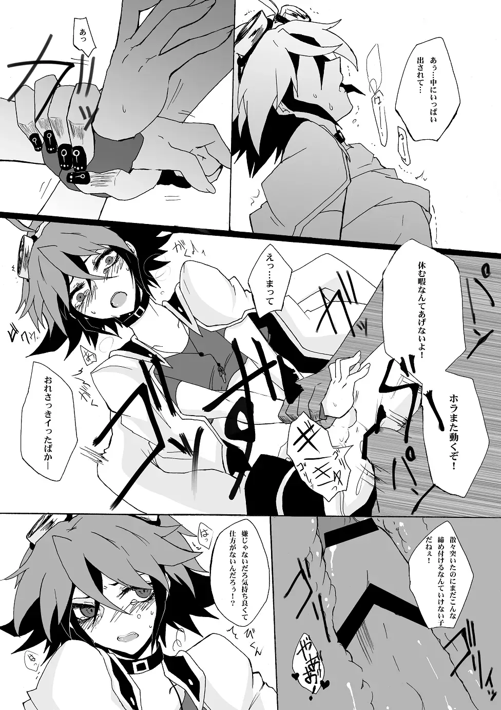 [Ibonnu] Wonderland of a toy Box Fhentai - Page 8