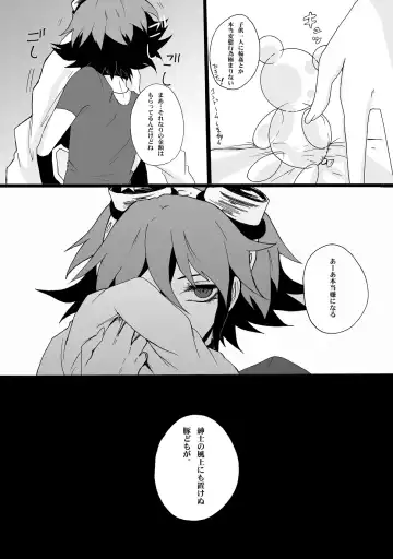 [Ibonnu] Wonderland of a toy Box Fhentai - Page 11