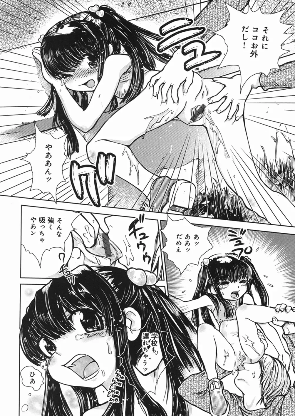 [Minatoya Shunsaku] Himitsu no Roshutsu Kids | The Public Player, My Little Girl Fhentai - Page 113