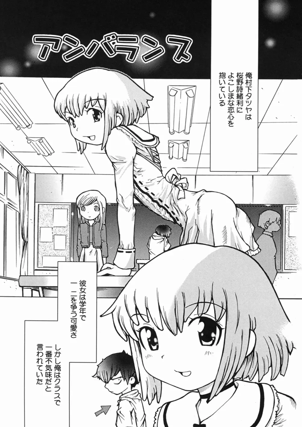 [Minatoya Shunsaku] Himitsu no Roshutsu Kids | The Public Player, My Little Girl Fhentai - Page 150