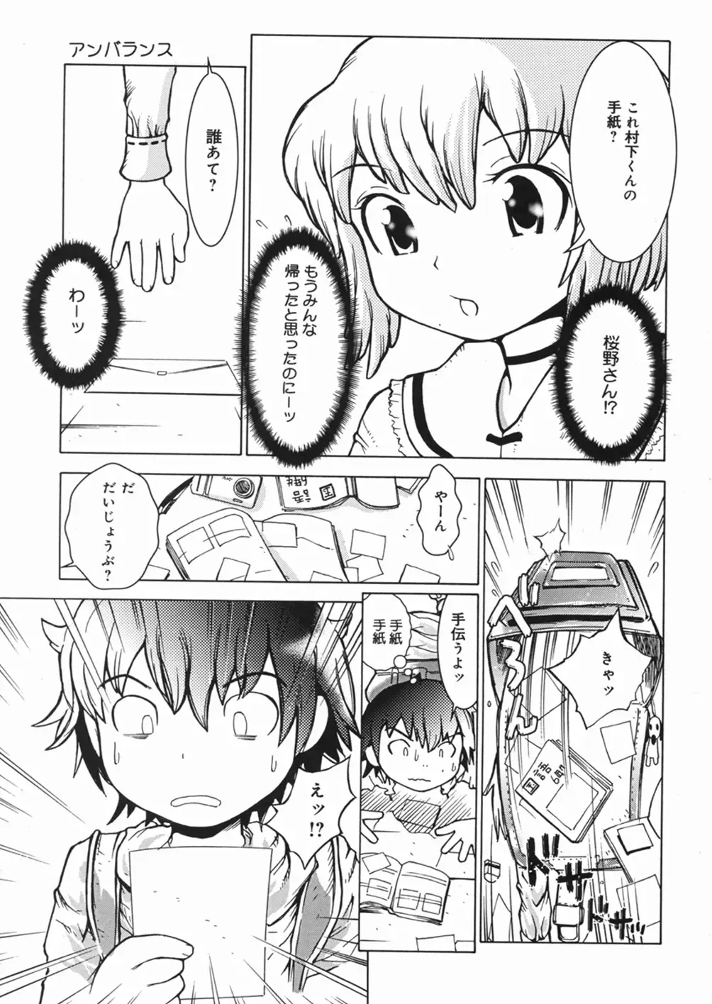 [Minatoya Shunsaku] Himitsu no Roshutsu Kids | The Public Player, My Little Girl Fhentai - Page 152