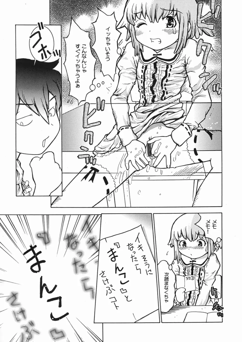 [Minatoya Shunsaku] Himitsu no Roshutsu Kids | The Public Player, My Little Girl Fhentai - Page 160