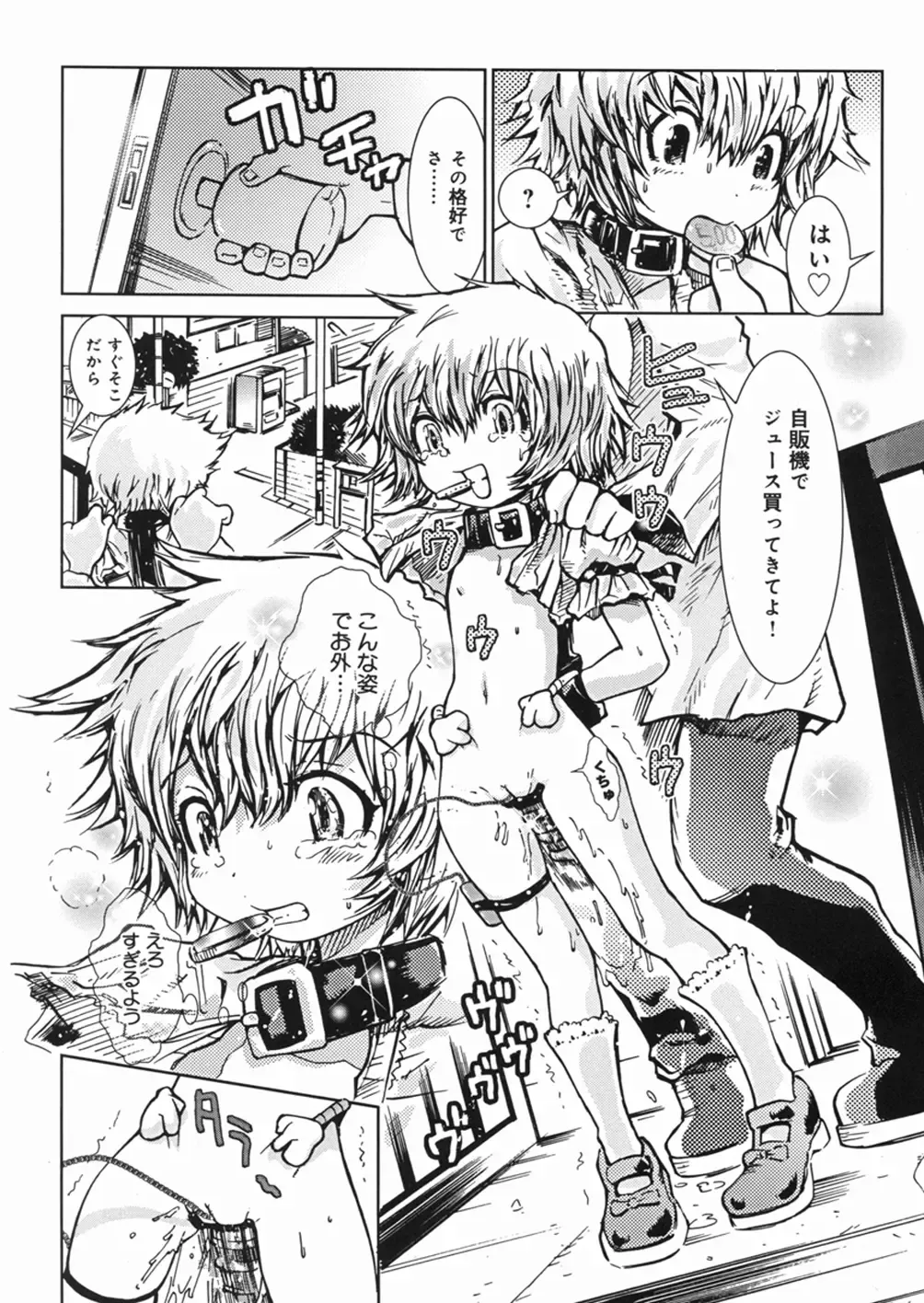 [Minatoya Shunsaku] Himitsu no Roshutsu Kids | The Public Player, My Little Girl Fhentai - Page 95