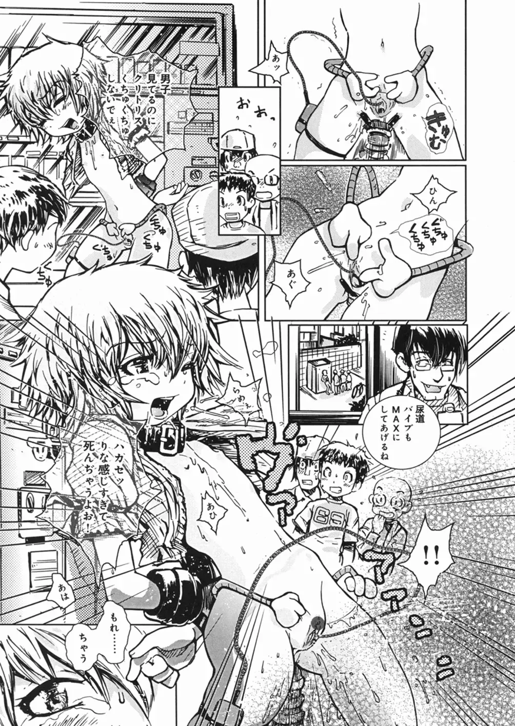 [Minatoya Shunsaku] Himitsu no Roshutsu Kids | The Public Player, My Little Girl Fhentai - Page 98