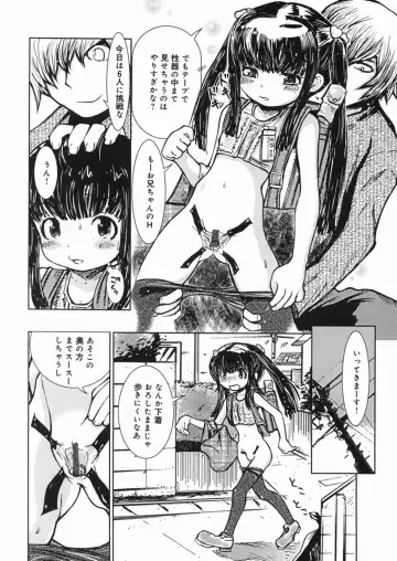 [Minatoya Shunsaku] Himitsu no Roshutsu Kids | The Public Player, My Little Girl Fhentai - Page 103