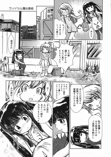 [Minatoya Shunsaku] Himitsu no Roshutsu Kids | The Public Player, My Little Girl Fhentai - Page 108