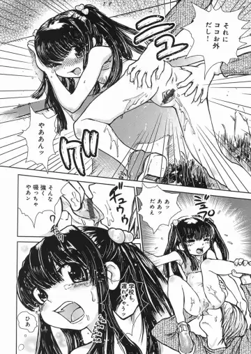 [Minatoya Shunsaku] Himitsu no Roshutsu Kids | The Public Player, My Little Girl Fhentai - Page 113