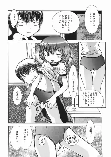 [Minatoya Shunsaku] Himitsu no Roshutsu Kids | The Public Player, My Little Girl Fhentai - Page 119