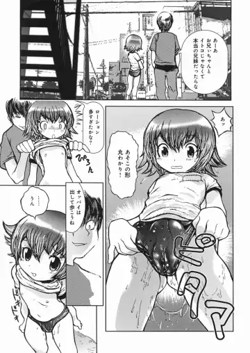 [Minatoya Shunsaku] Himitsu no Roshutsu Kids | The Public Player, My Little Girl Fhentai - Page 122