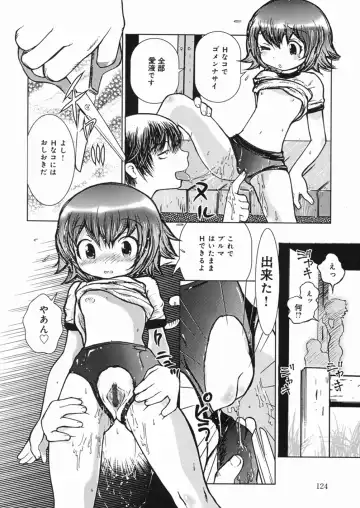 [Minatoya Shunsaku] Himitsu no Roshutsu Kids | The Public Player, My Little Girl Fhentai - Page 127